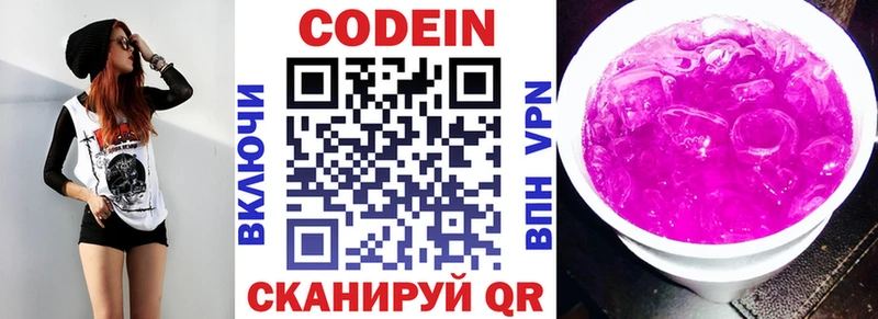площадка состав  наркота  мега рабочий сайт  Лахденпохья  Codein Purple Drank 